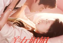 最新短剧《美女姐姐爱上我》全集在线免费观看-野人短剧网