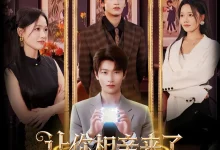 最新短剧《让你相亲来了你怎么掏出这个》全集在线免费观看-野人短剧网