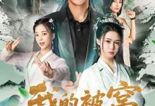 最新短剧《我的被窝藏女神》全集在线免费观看-野人短剧网