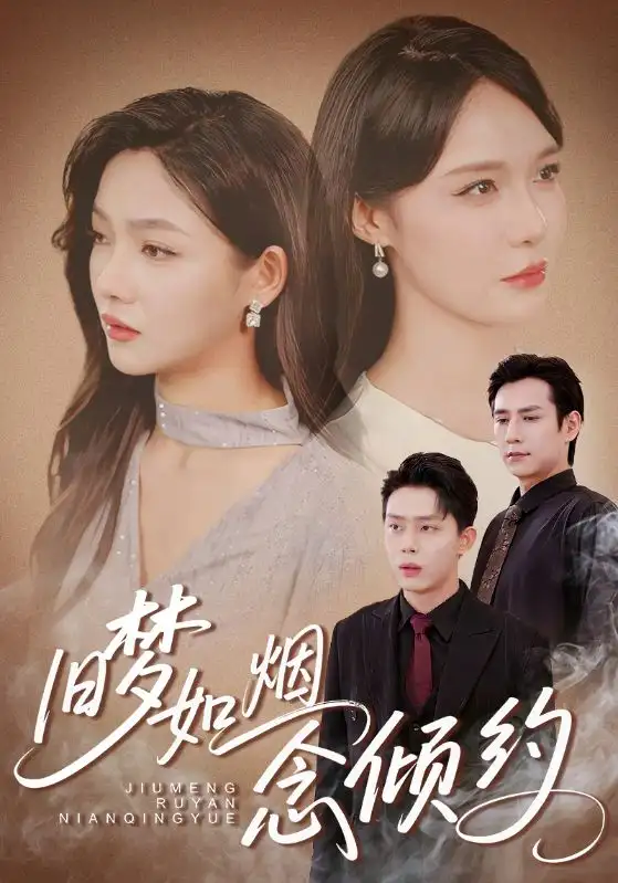 旧梦如烟念倾约(69集)张添景&张紫沐高清海报图片 旧梦如烟念倾约(69集)张添景&张紫沐海报