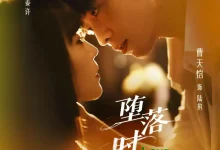 最新短剧《堕落时相爱》全集在线免费观看-野人短剧网