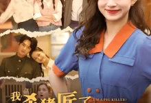 最新短剧《我成杀猪匠了你说我是真千金》全集在线免费观看-野人短剧网