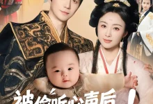 最新短剧《被偷听心声后全皇朝宠我佴一文》全集在线免费观看-野人短剧网