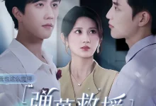 最新短剧《弹幕救援》全集在线免费观看-野人短剧网